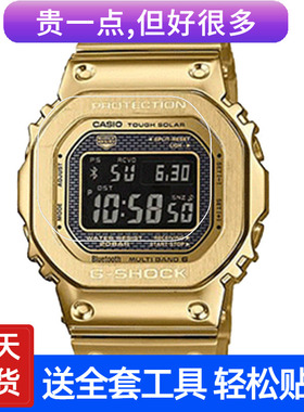 适用于卡西欧GMW-B5000表圈小方块钢化膜表框表扣手表膜贴膜后膜MRG金砖银砖GW-5040后盖膜MRG-BZ5000方块DW