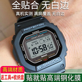 适用于卡西欧手表膜GW BX5600贴膜M5610U钢化膜GW后膜5000U方块膜DW 5600小方块B5600表膜5000R后盖膜小红圈