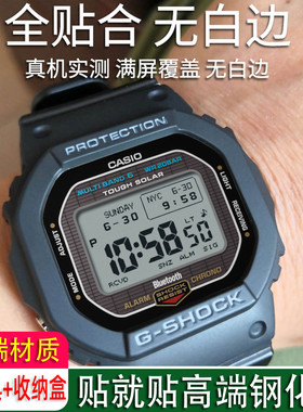 适用于卡西欧手表膜GW-BX5600贴膜M5610U钢化膜GW后膜5000U方块膜DW-5600小方块B5600表膜5000R后盖膜小红圈