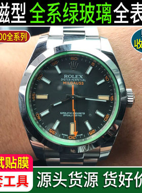 送试贴膜绿玻璃全表膜自修复防刮