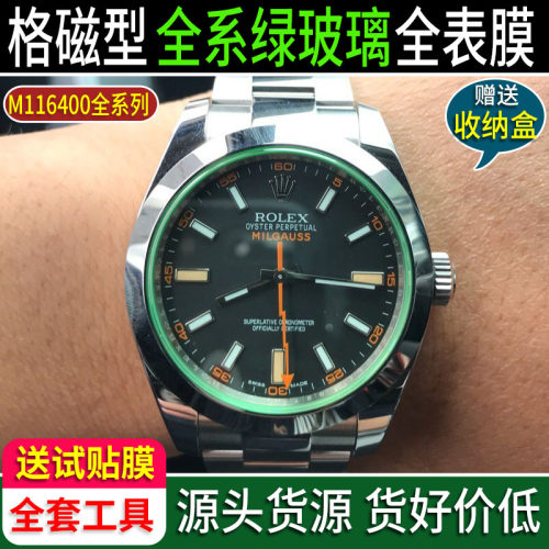 送试贴膜绿玻璃全表膜自修复防刮