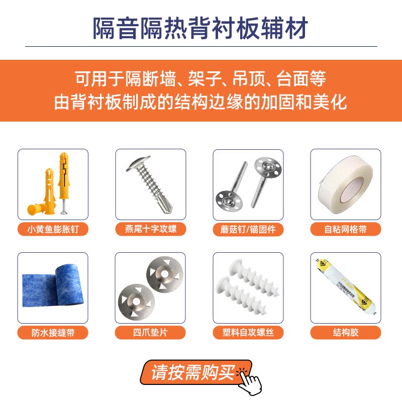 防水背衬板专用配件 单荬不发