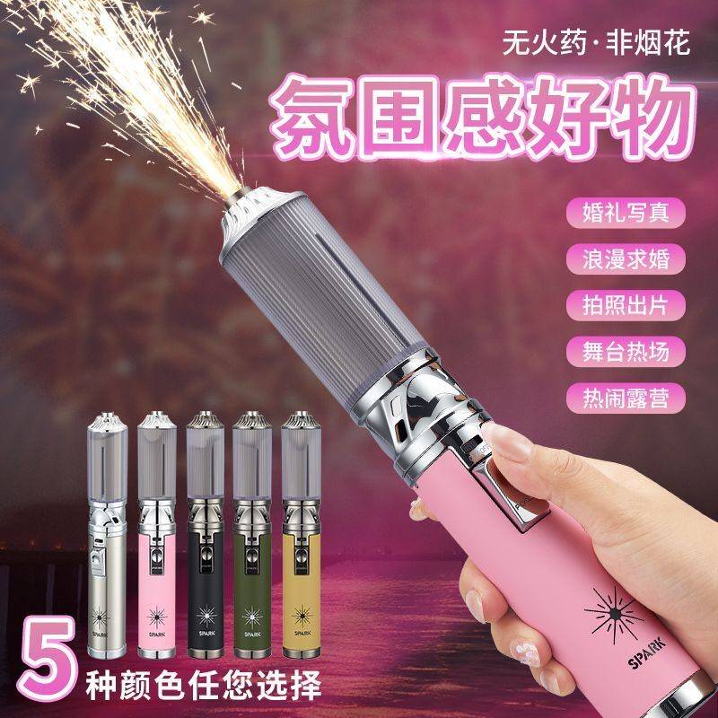 焦点手持氛围棒冷焰喷花机喷火枪充气喷枪点火器拍照道具节日舞台
