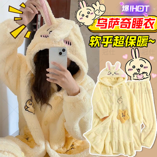 乌萨奇睡衣chiikawa吉伊卡哇小八冬情侣加厚可爱保暖家居服睡袍xn