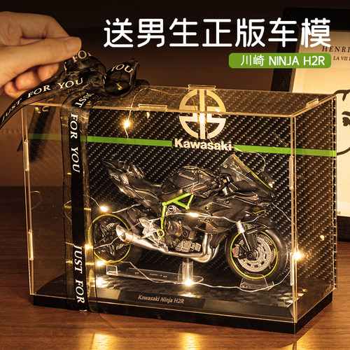 【送礼选正版】川崎h2r合金模型