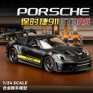 保时捷911gt3rs合金车模玩具跑车汽车模型仿真收藏手办送男孩礼物