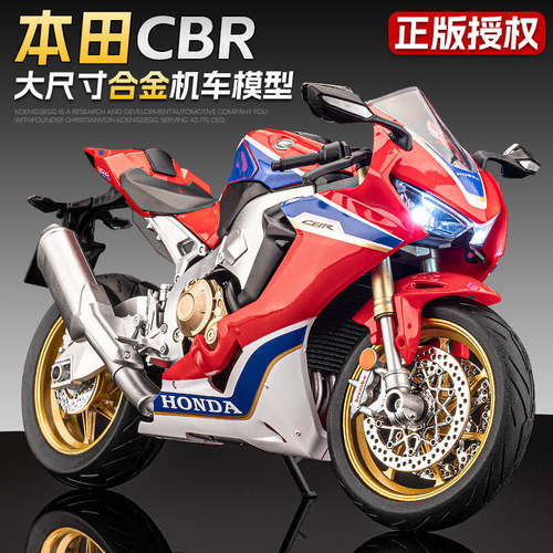 正版授权火刃CBR1000RR机车模型