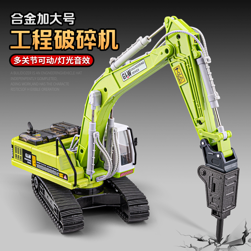 大号合金破碎锤仿真模型儿童玩具