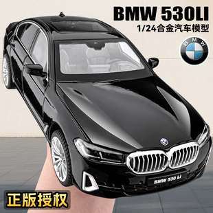 正版 宝马530大号仿真合金模型BMW5系豪华汽车摆件收藏男孩玩具车