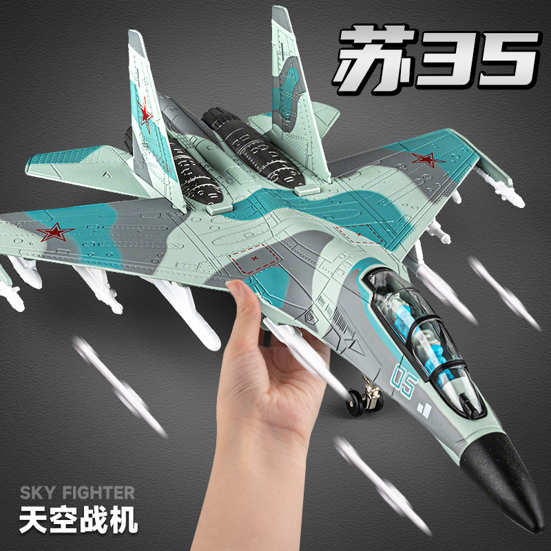 苏35战斗机仿真合金模型玩具摆件