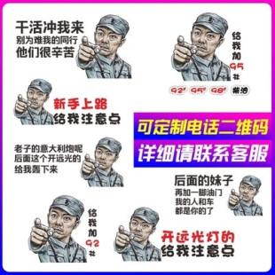 邮箱盖网红七彩挖机出租电话贴纸实习车个性文字防水防晒抖音货车