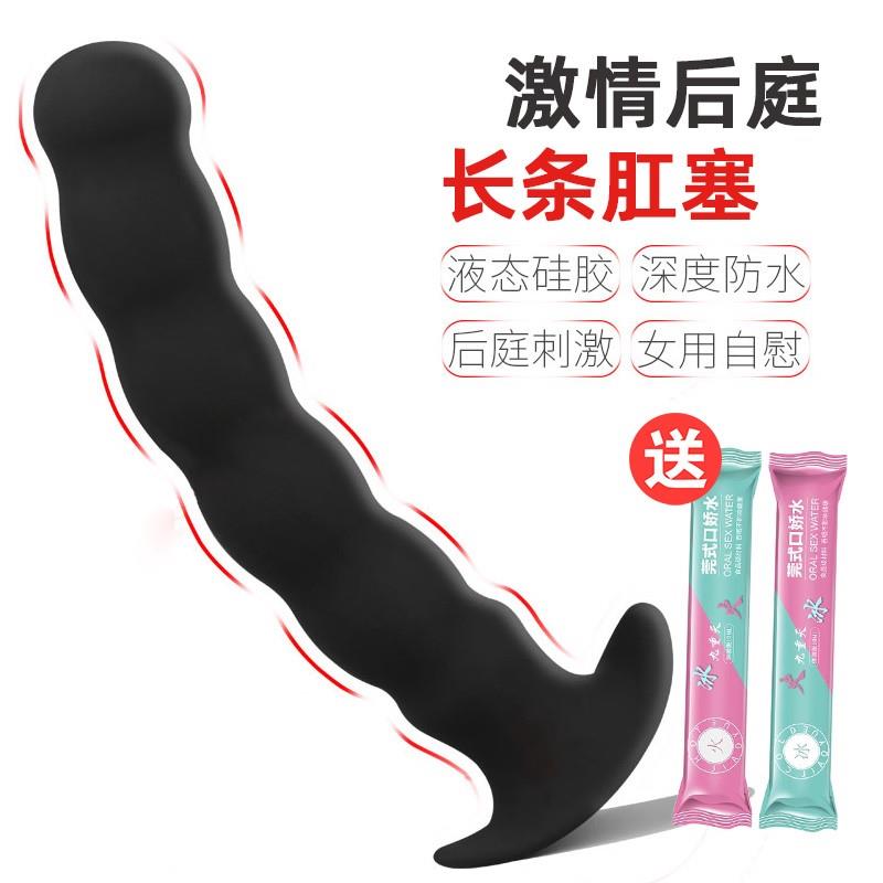 女用品肛门性玩具肛塞调情趣用具后入sm道具后庭拉珠男用菊花