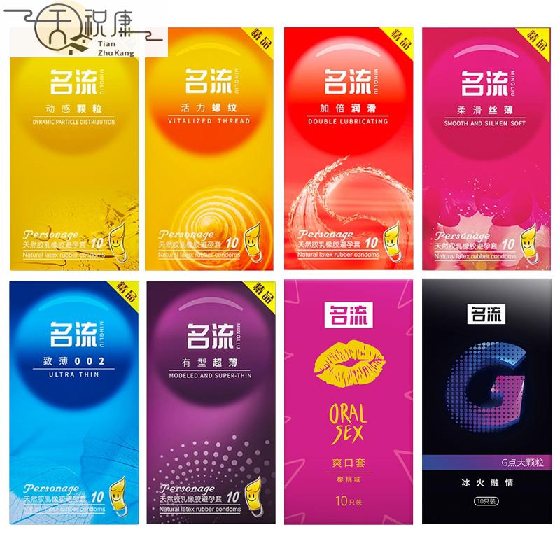 名流避孕套刺激高潮大颗粒超薄动感颗粒螺纹家庭装裸入情趣用品