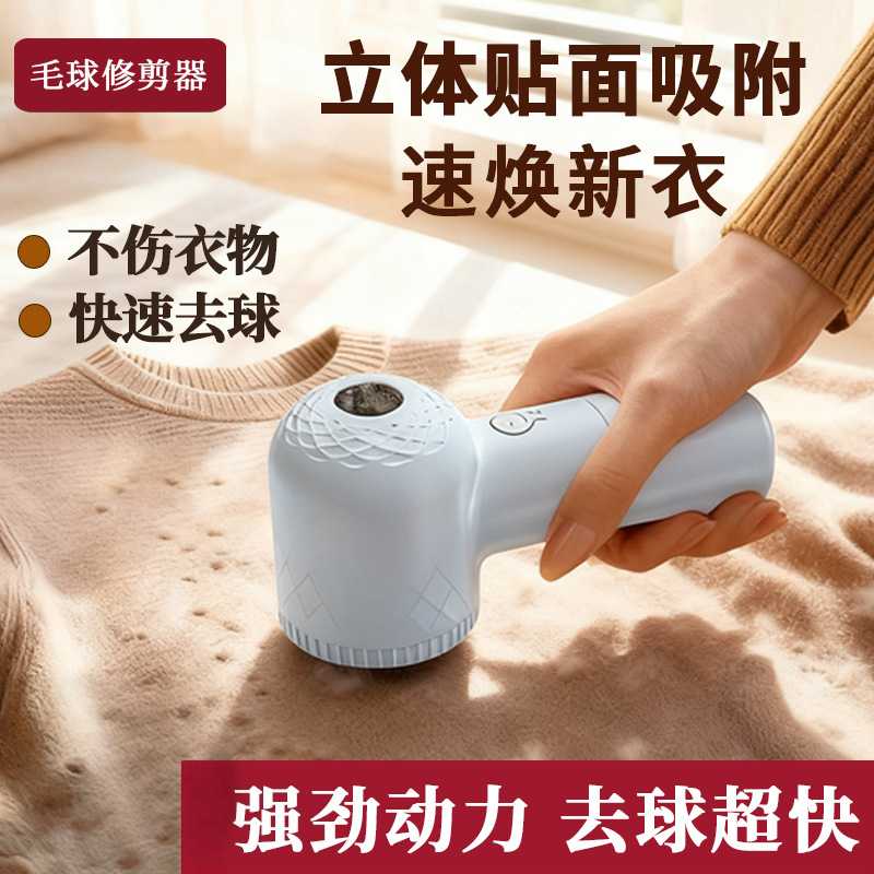 毛球修剪器usb充电式家用手持便捷式毛衣去毛器衣服起球去毛器