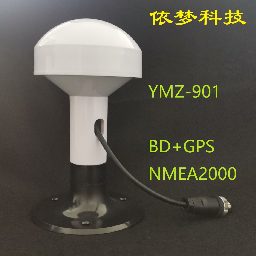 议价鱼探BDGPS天线NMEA2000游艇船舶汽车导航