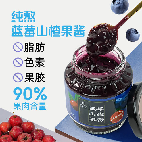 蓝莓山楂果膳果酱0添加果胶