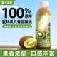 百伯利100%NFC猕猴桃汁纤维果饮正品 原榨纯正果肉果汁官方旗舰店