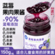 百伯利蓝莓果酱无添加白砂糖草莓酱烘焙饮品涂抹面包90%果肉0脂肪