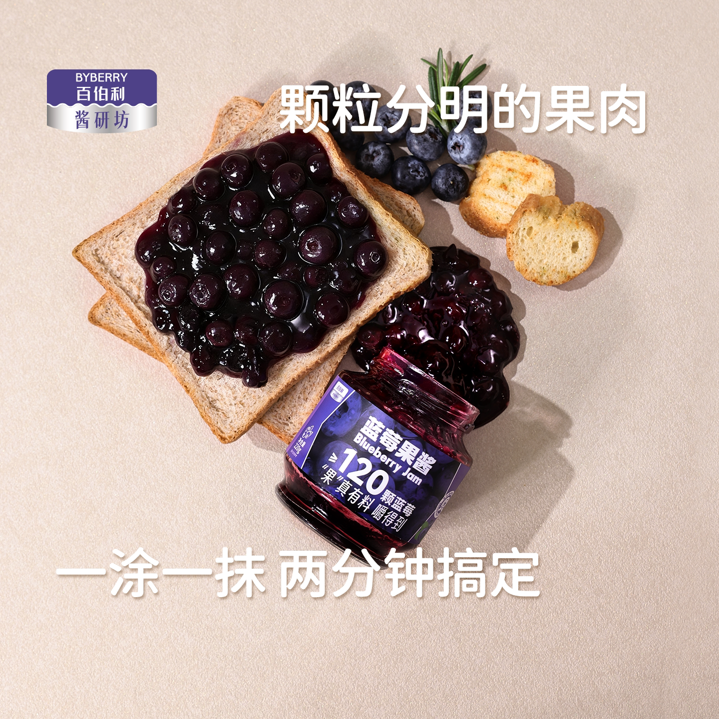 百伯利蓝莓草莓水蜜桃芒果酱涂抹面包烘焙无添加防腐剂非0糖0脂