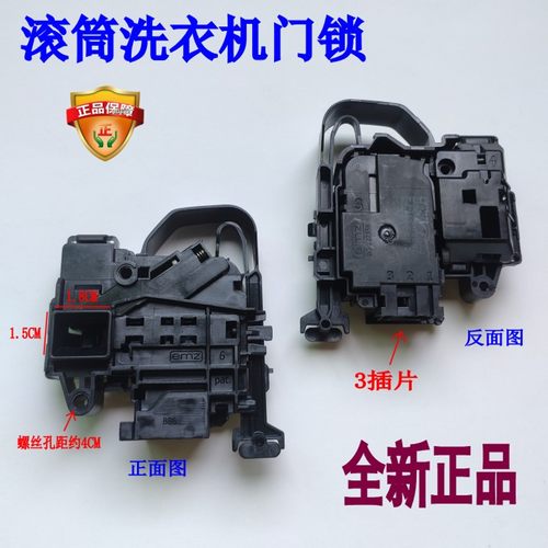 适用创维F80HC滚筒洗衣机emz门锁