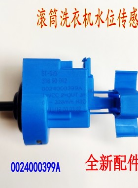 适用海尔G70629BKX10S XQG100-B016G TQG80-1209洗衣机水位传感器