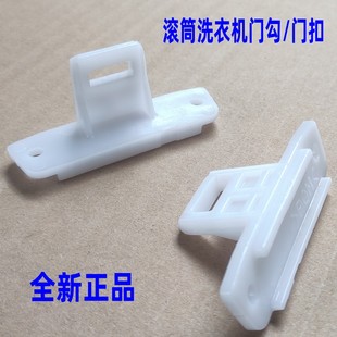 V63门勾扣锁钩插销 适用松下滚筒洗衣机XQG60 V62NS V61GS VD72ZN