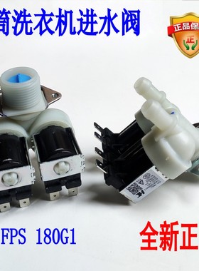 适用创维F801211NC XQG100-B15LCAI滚筒洗衣机双头进水电磁阀配件