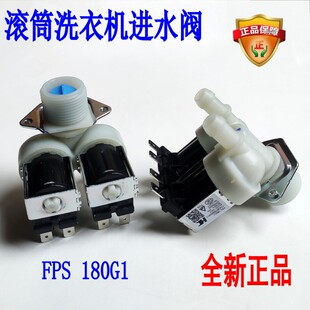 适用小家云米滚筒XQG100MJ103W洗衣机双头进水电磁阀一进二出配件