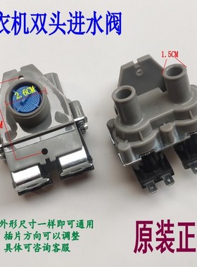 适用三洋洗衣机XQB70-1058ES XQB75-B1133S进水阀FCS-360U电磁阀