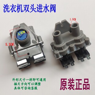 适用荣事达RB7017BES XQB45-839GA洗衣机FCS-360U双头进水电磁阀