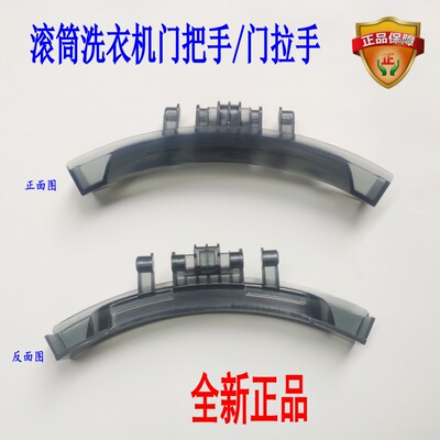 适用美菱洗衣机门把手门锁配件