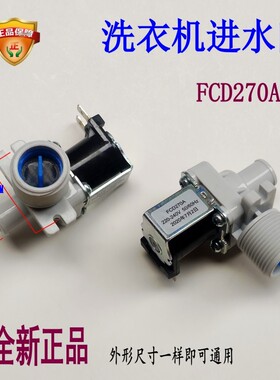 适用三洋荣事达洗衣机XQB50-M806Z/807/998A RB55-3012进水电磁阀