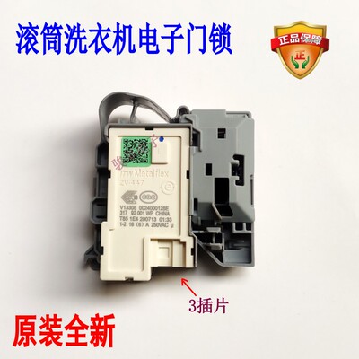适用海尔G100818B滚筒洗衣机门锁