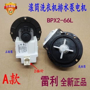 U1202 1028 U1201F洗衣机排水泵 适用海信XQG70 X1001