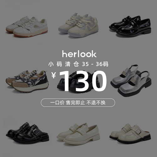 helook品牌小码清仓35-36码