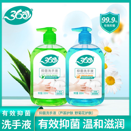 360芦荟野菊花抑菌洗手液瓶装500ml/瓶家用洗手液正品厂家直营