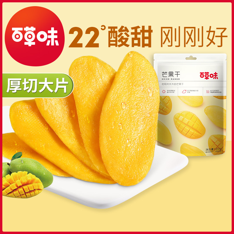 【百草味-芒果干120g*5袋】水果干厚切果脯蜜饯网红爆款小吃休闲