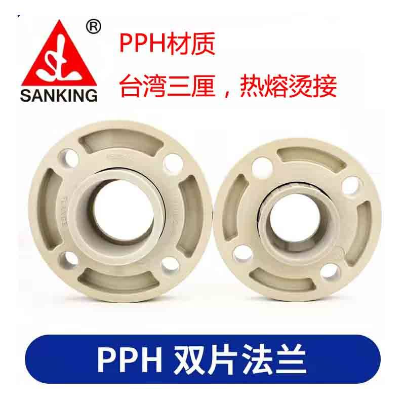 三厘活套法兰国标PPH法兰盘热熔