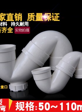 PVC存水弯排水管带检查口无门下水管配件 S型弯防臭弯头50 75 110