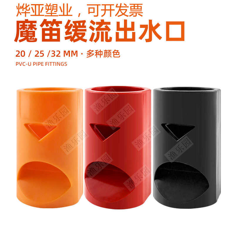 鱼缸缓流出水口喷嘴底吹消音降噪