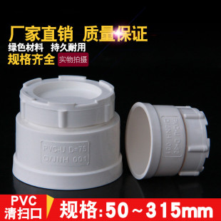 PVC管清扫口排水管检查口帽配件给水管堵头50 75 110 160 200 250