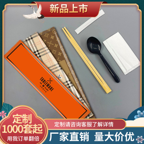 一次性筷子餐具四件套外卖