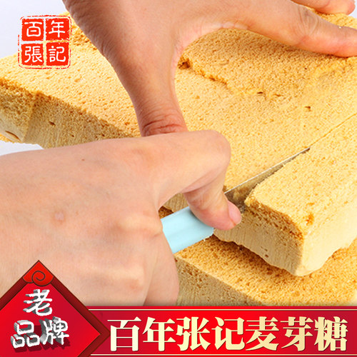 百年张记麦芽糖怀旧手工盒装糖果