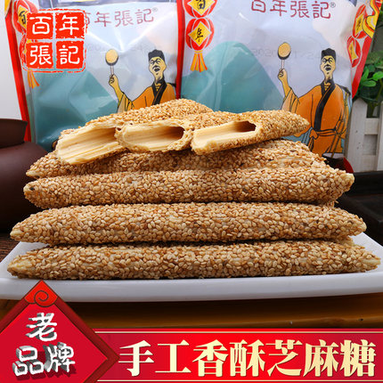 百年张记纯正老式手工芝麻糖 芝麻杆 芝麻棒棍酥脆灶糖香酥麦芽糖