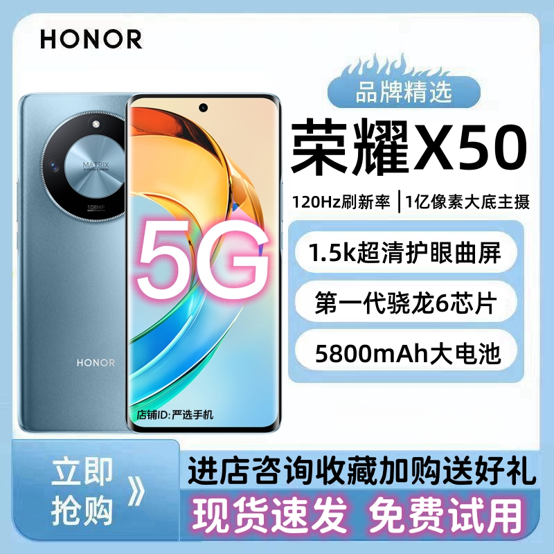 honor/荣耀 X50 5G手机 6.78英寸曲面屏拍照1亿老人学生游戏120Hz