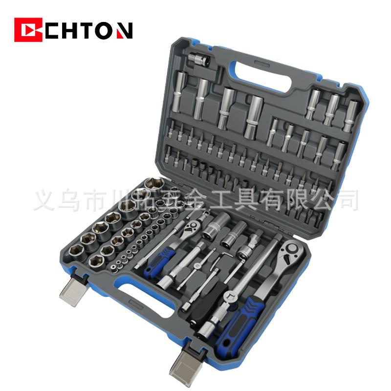 94件套72齿蓝灰双色盒珍珠镍棘轮扳手套筒组合修车工具套装