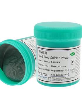 无铅温锡膏SAC305QFN爬锡好BGA空洞低的环保锡膏