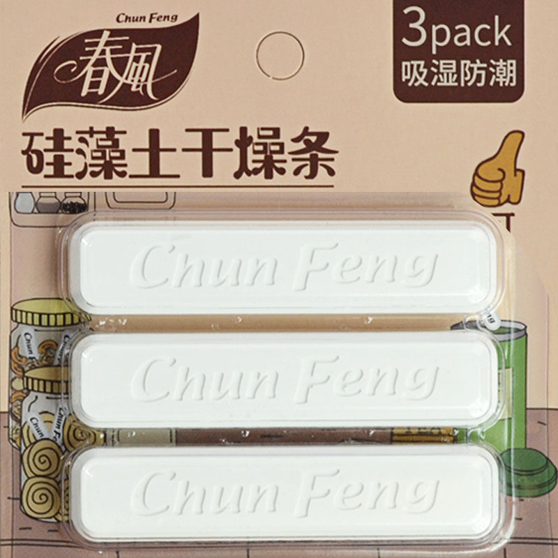 春风硅藻土干燥条食物防潮剂茶叶防霉防潮湿霉变吸潮吸湿可循环用