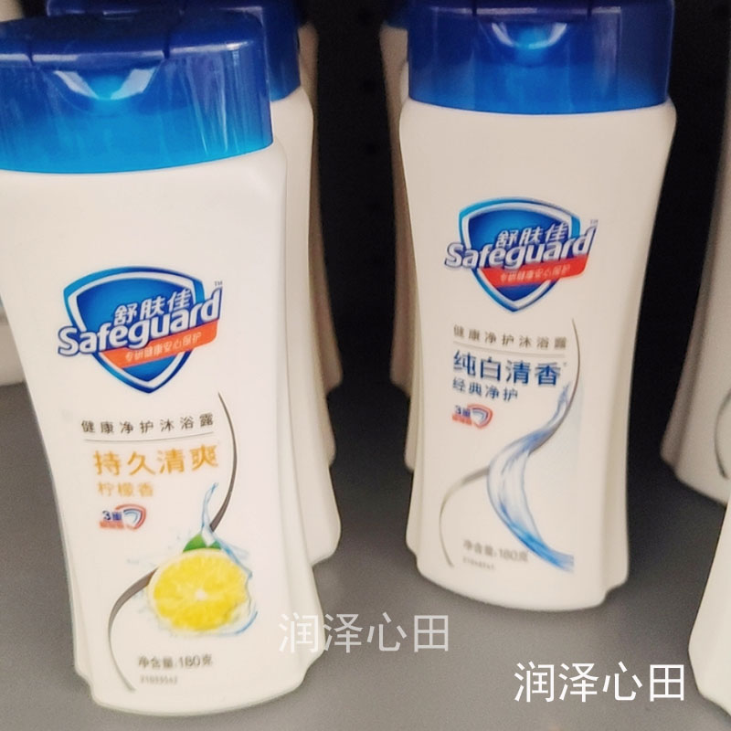舒肤佳经典系列沐浴露360g 180g柠檬清香健康清爽 纯白经典净护
