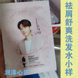 阿道夫洗发水袋装小样便携试用装酒店宾馆浴池林肯护发素沐浴露